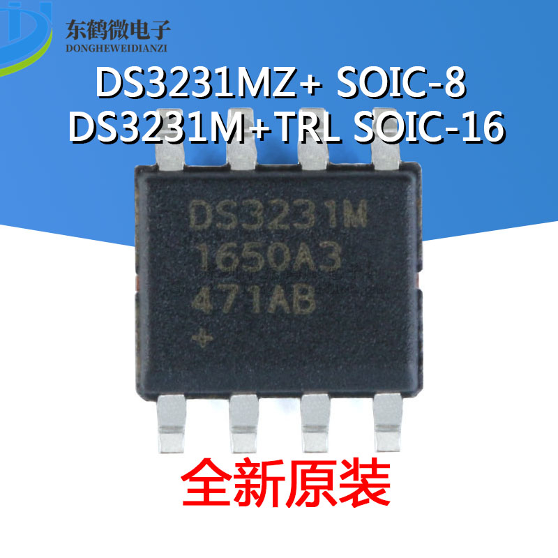 原装贴片 DS3231MZ+ SOIC-8 DS3231M+TRL SOIC-16 实时时钟芯片