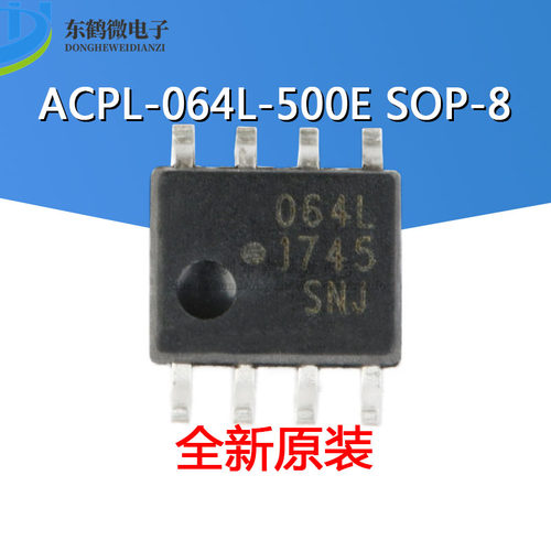 原装正品 ACPL-064L-500E 10MBd数字CMOS光电耦合器 低功耗