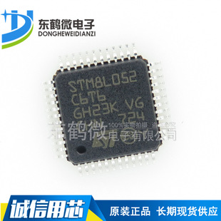 原装正品 STM8L052C6T6 LQFP-48 16MHz/32KB闪存/8位微控制器-MCU