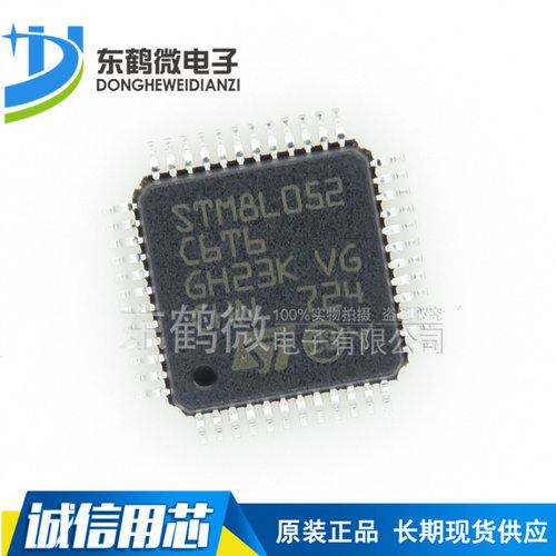 原装正品 STM8L052C6T6 LQFP-48 16MHz/32KB闪存/8位微控制器-MCU