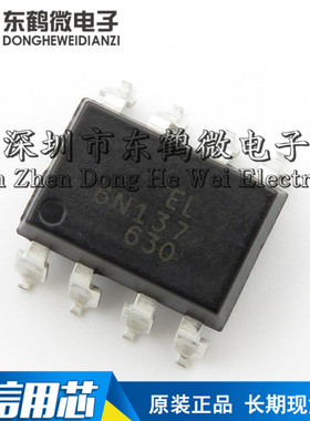 原装正品 EL6N137S EL6N137 高速光藕 6N137S 贴片SOP-8