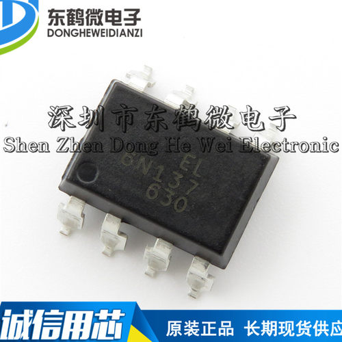 原装正品 EL6N137S EL6N137 高速光藕 6N137S 贴片SOP-8