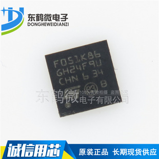 STM32F051K8U6 F051K86 QFN32 ARM  微控制器嵌入式单片机