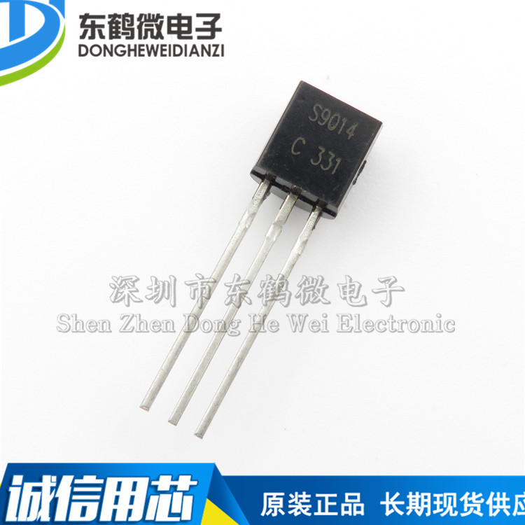 插件三极管 S9014 9014 NPN小功率晶体管 封装TO-92 (100只)