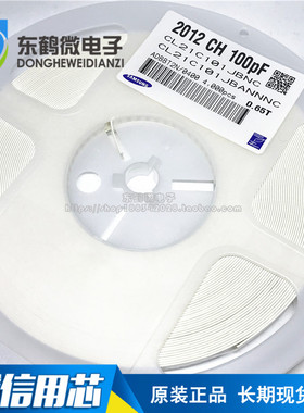 （4000个）0805贴片陶瓷电容 100PF 100P/50V +-5% 101J  NPO