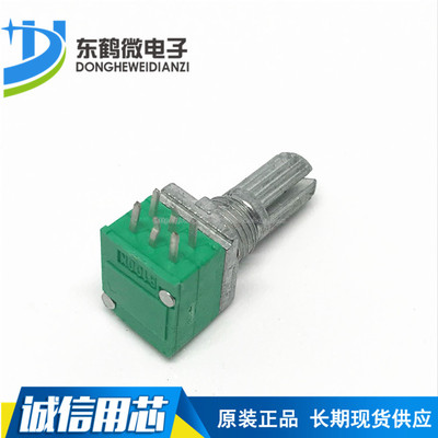 六脚| RK097G双联电位器 音响/功放/密封电位器 B10K 柄长15mm