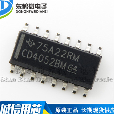 进口 CD4052BM 贴片SOP-16 多路复用器 TI 原装全新 CD4052