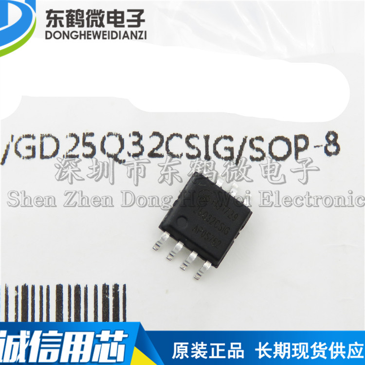 原装正品 贴片 GD25Q32CSIG SOP-8 32Mbit SPI FLASH存储器芯片