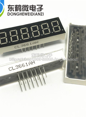 0.36英寸 6位LED数码管 六位高亮红色 共阴 3661AS AH 高亮