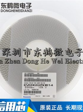 3X3 10K 贴片可调电位器/电阻 原装松下 精度 ±20% EVM3GSX50B14