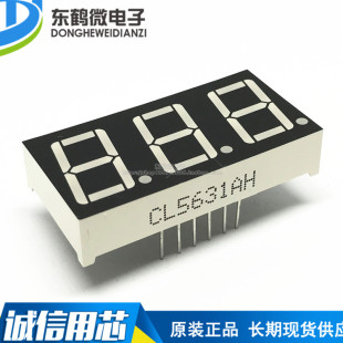 0.56英寸三位红色数码管 共阳/共阴 5631AS/5632BS LED高亮全新
