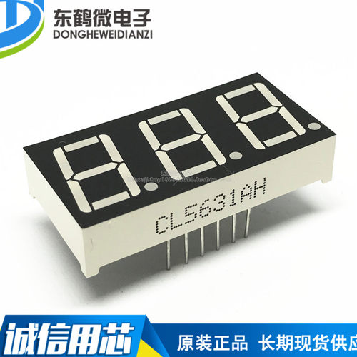 0.56英寸三位红色数码管 共阳/共阴 5631AS/5632BS LED高亮全新