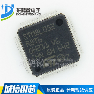 STM8L052R8T6 LQFP64  微控制器嵌入式单片机 STM8 8-bit MCUs