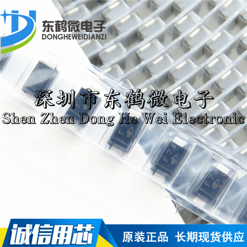 星海原装正品 FFM107 F7 SOD-123 贴片快恢复整流二极管 3K/盘