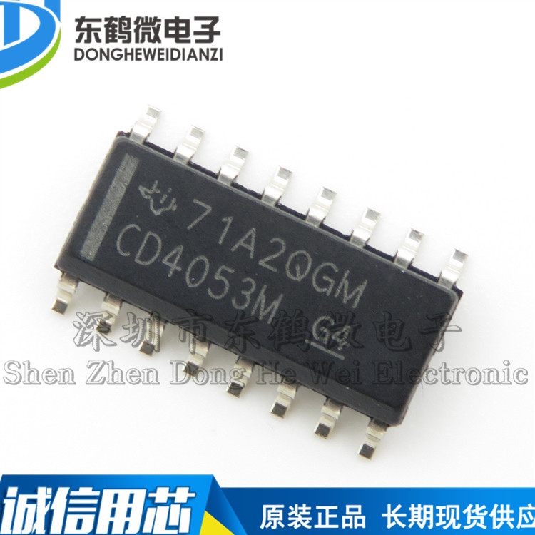 CD4053M 贴片SOP-16 多路复用/分解器 原装进口 CD4053 TI全新