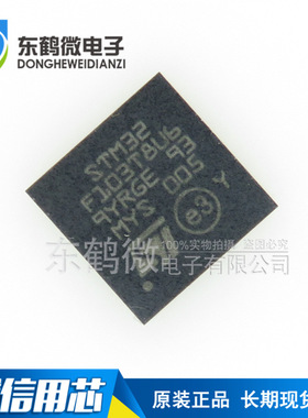 STM32F103T8U6 QFN36 ARM Cortex-M3 微控制器 嵌入式单片机