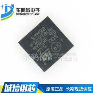 STM32F103T8U6 QFN36 ARM Cortex-M3 微控制器 嵌入式单片机