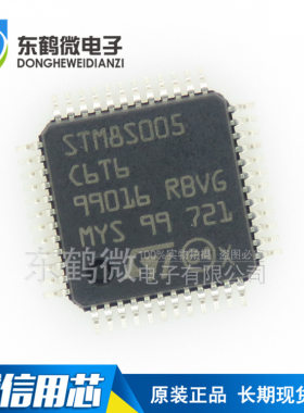 STM8S005C6T6 LQFP48  微控制器嵌入式单片机 STM8 8-bit MCUs