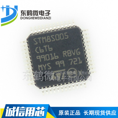 STM8S005C6T6 LQFP48  微控制器嵌入式单片机 STM8 8-bit MCUs