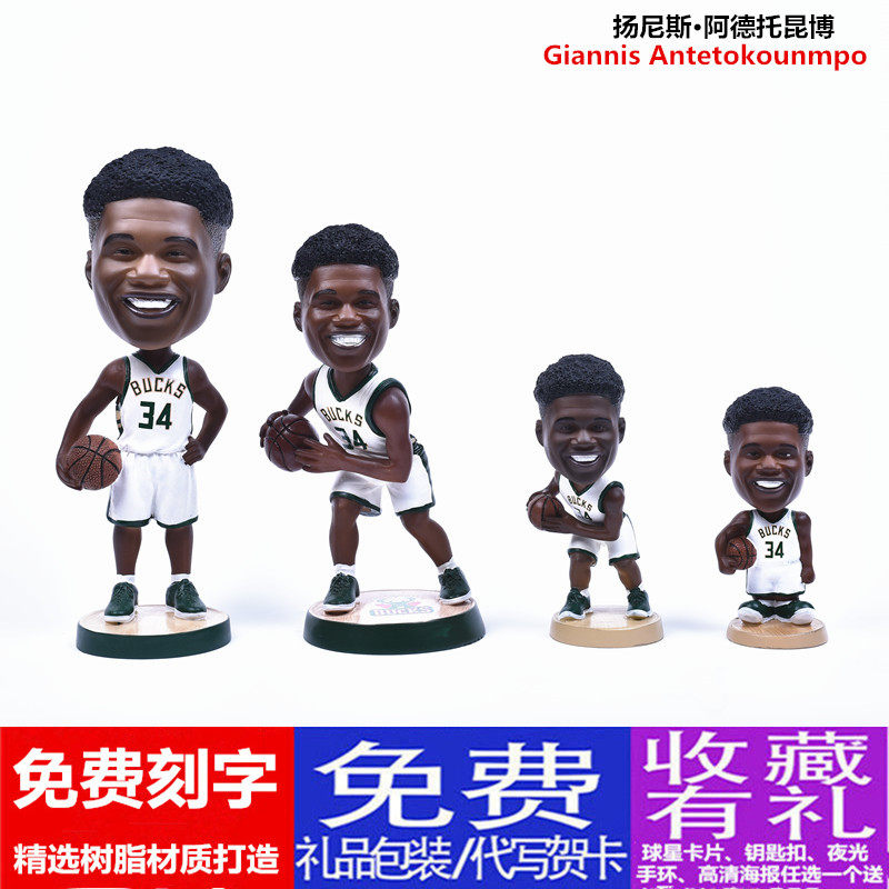 扬尼斯阿德托昆博球星玩偶公仔模型摆件手办字母哥篮球迷礼物男生