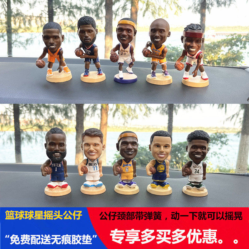 汽车载摇头公仔玩偶詹姆斯哈登科比库里艾弗森欧文篮球摆件内饰品