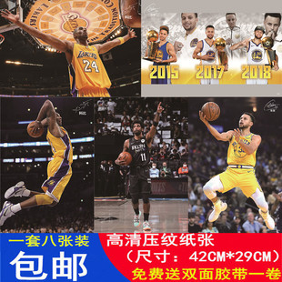 篮球球星海报库里詹姆斯哈登科比欧文宿舍卧室明星墙壁画报墙贴纸