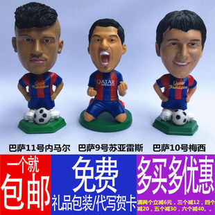 汽车载摇头公仔足球球星玩偶模型摆件内饰品装饰巴萨梅西内马尔