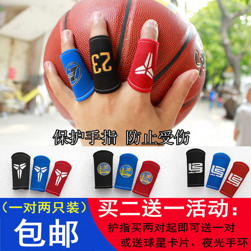 篮球小拇指詹姆斯艾弗森运动护具