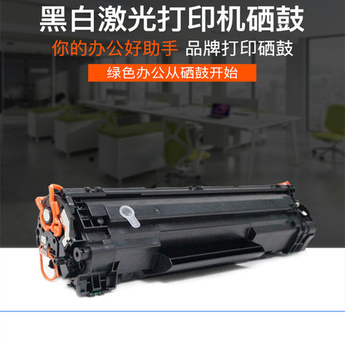 大容量碳粉匣硒鼓型号337