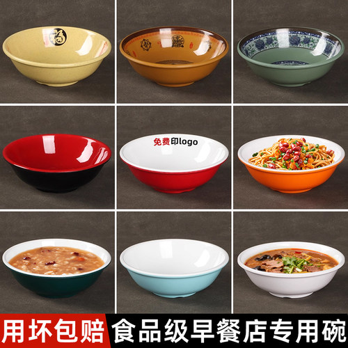 密胺早餐店专用碗工厂直销