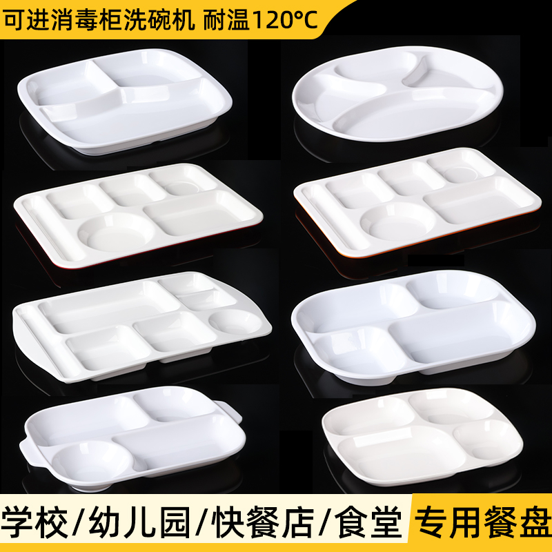 密胺餐盘工厂直发量大价优