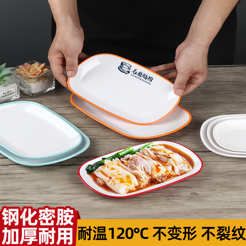 饭店专用长方盘耐高温不变型
