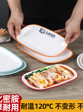 饭店专用长方盘耐高温不变型