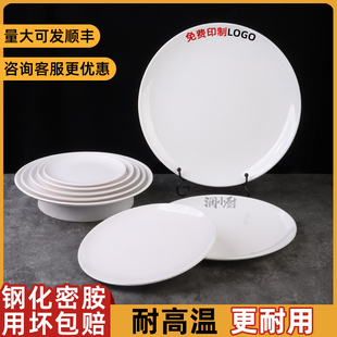 密胺仿瓷盤子酒店餐廳自助圓盤加厚耐摔塑料盤子蓋澆飯炒面炒菜盤