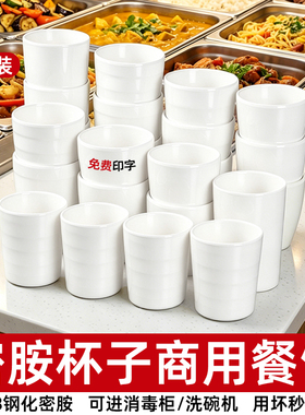 白色密胺杯子防摔商用水杯快餐店火锅仿瓷塑料茶杯喝水杯饭店餐具