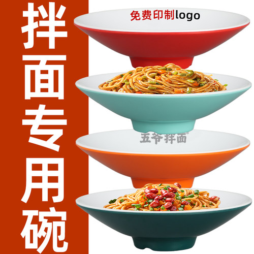 密胺浅口拌面碗盛的少显量大