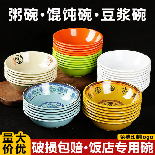 密胺塑料米线碗商用饭碗