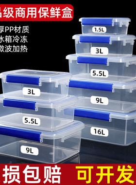 食品级pp5商用加厚保鲜盒