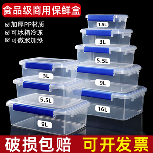 保鲜盒商用食品级塑料密封收纳盒长方形微波加热冰箱厨房摆摊专用
