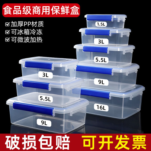 保鲜盒商用食品级塑料密封收纳盒长方形微波加热冰箱厨房摆摊专用