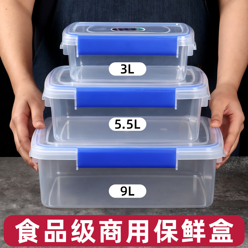 塑料盒子摆摊专用保鲜盒商用食品级长方形微波加热冰箱密封收纳盒