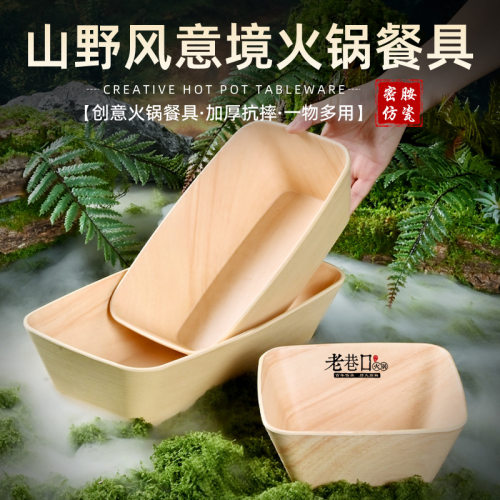 日式小火锅寿喜烧餐具商用和牛盘子自助菜品展示盒创意仿木纹餐盘