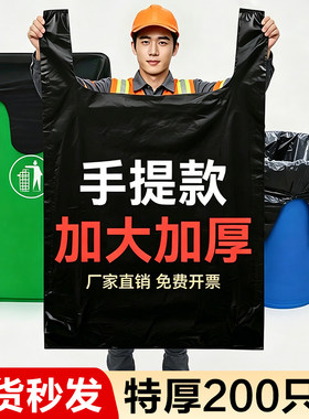 垃圾袋商用大号加厚超大特大桶户外用环卫餐饮物业黑色商用塑料袋