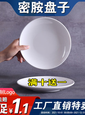 密胺盘子商用盖浇饭餐具