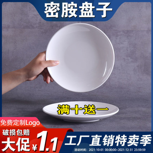 密胺盘子商用盖浇饭餐具
