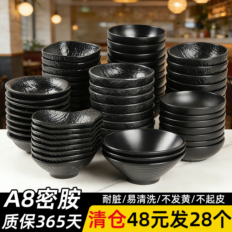 黑色塑料小碗商用米饭碗小汤碗密胺餐具火锅调料碗磨砂快餐例汤碗