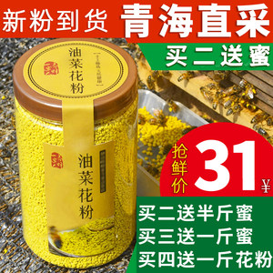 纯天然蜂花粉价格 纯天然蜂花粉图片 星期三