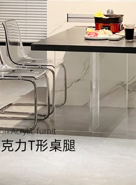 亚克力桌腿定制T型悬浮透明餐桌支架茶几岩板支撑腿渐变色吧台腿