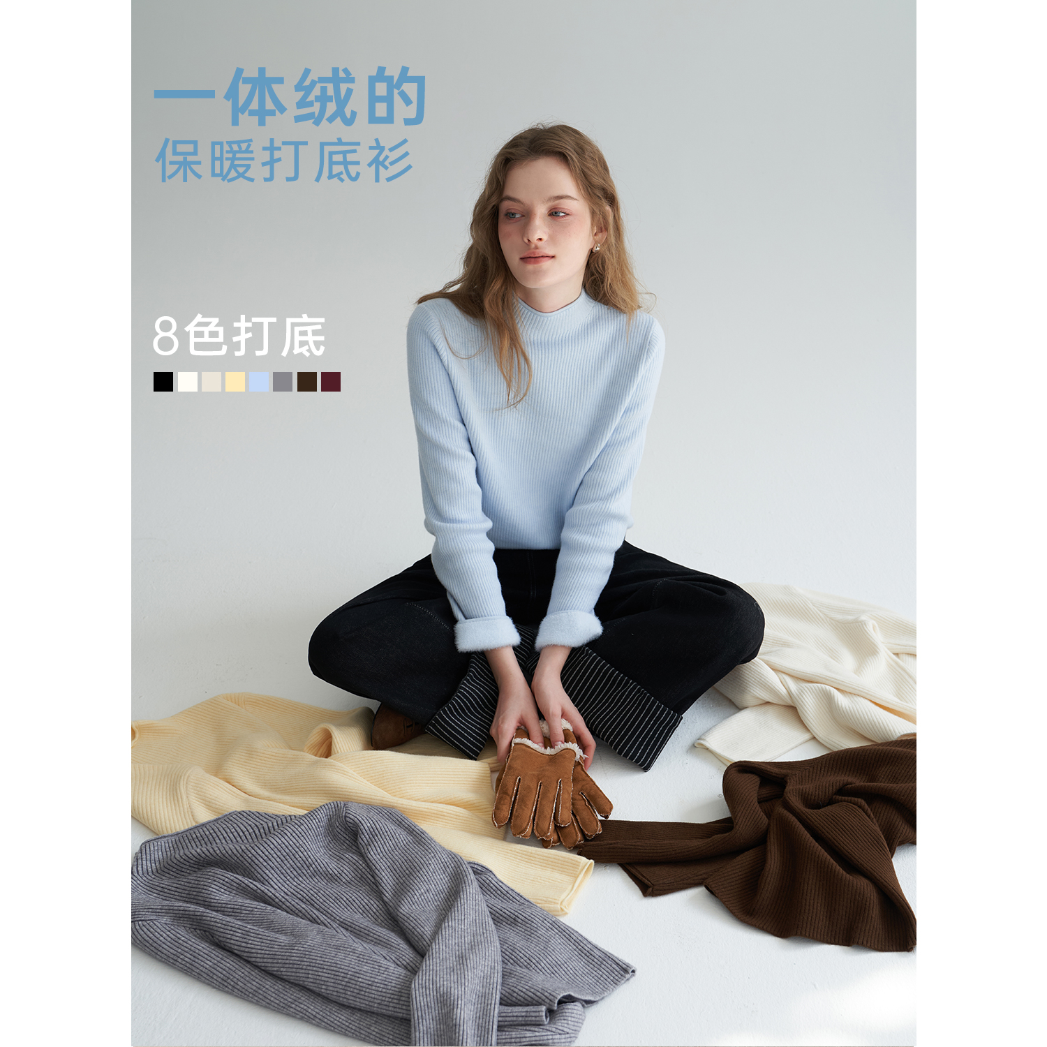 EGGKA基础款冬季半高领一体绒自发热打底衫女纯色外穿内搭针织衫