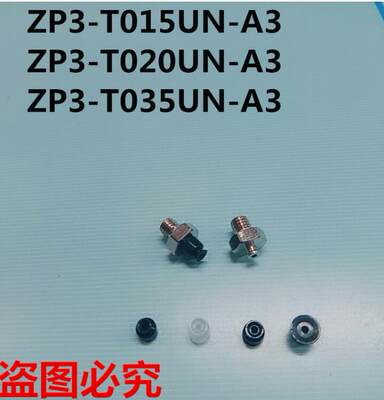 。小形微型迷你吸盘ZP3-T015UN-A3 ZP3-T020US-B3 ZP3-035UGS